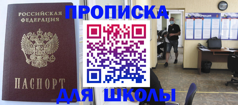 временная регистрация поиск в Осе