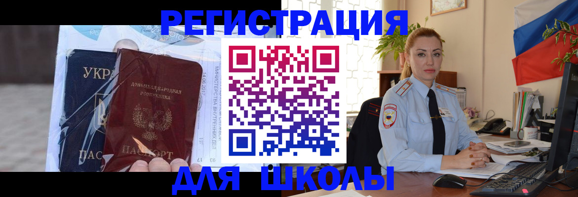 временная регистрация надежно в Осе