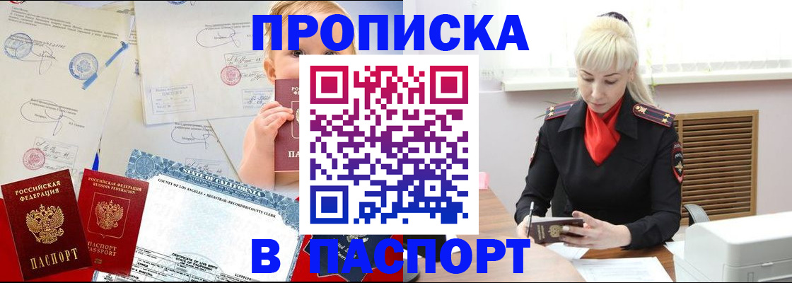 прописка от собственника в Осе