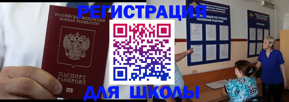 прописка для кредита в Осе