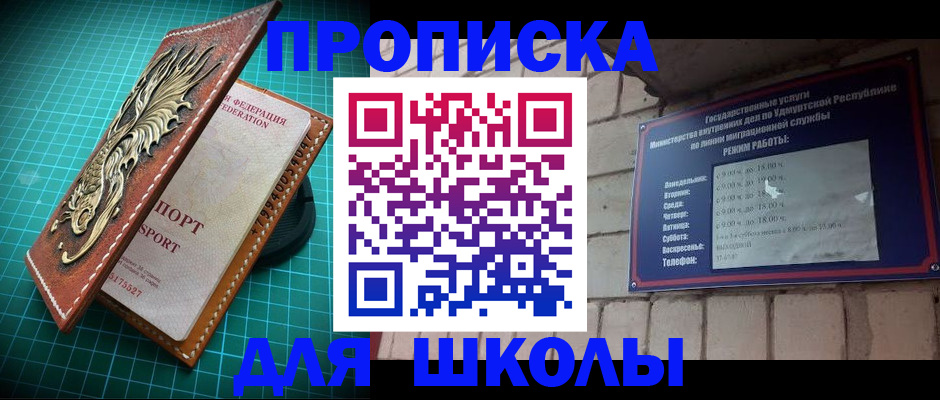 временная регистрация законно в Осе