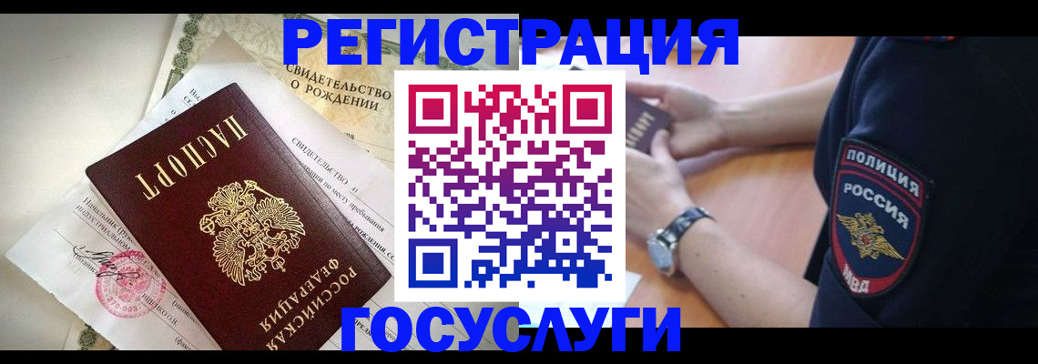 прописка для кредита в Осе