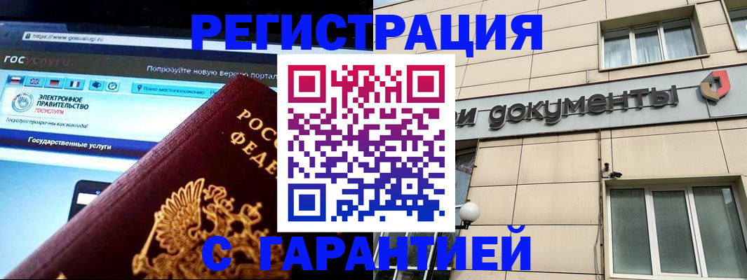 временная регистрация купить в Осе