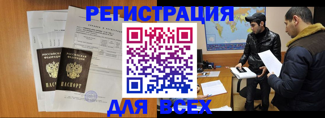 найти адрес прописки в Осе