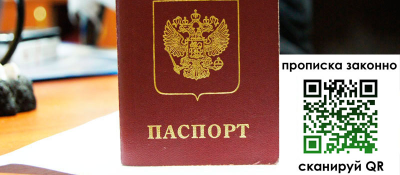 регистрация в Осе